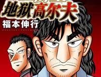 妖神记精选海报